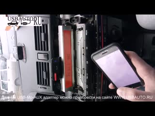USB-MP3-AUX адаптер YATOUR XCARLINK на MAZDA 3 с системой BOSE