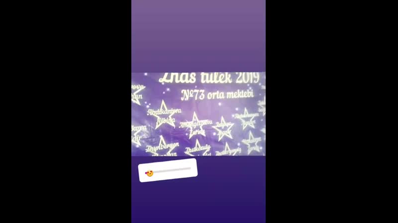 жас түлек❤2019