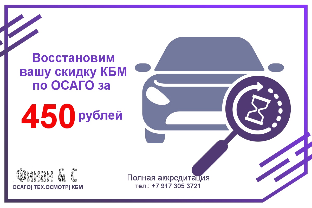 Оформить осаго в судаке