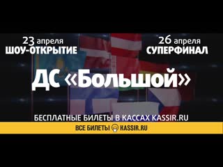 Не пропусти ключевые события «Кубка Газпром нефти» в Сочи!