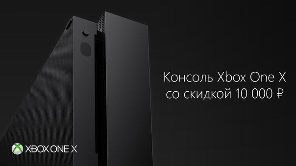 Xbox Россия