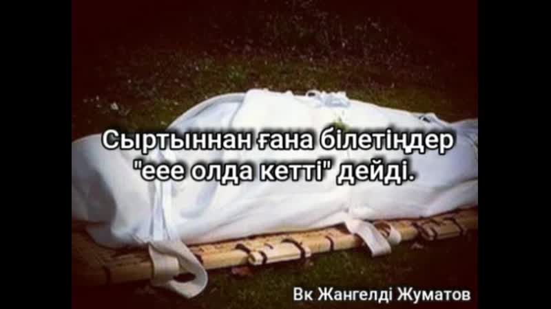 Қатты тисе де,ащы шындық.