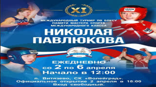 Федерация Бокса России