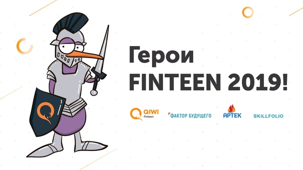QIWI FINTEEN