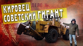 К 702 УДМ – КИРОВЕЦ | Советский Трактор – Артиллерист | Трактора и сельхозтехника Иван Зенкевич