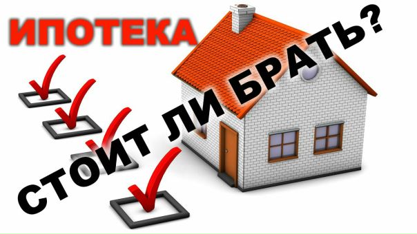 Фото: Есть возможность покупки жилья без ипотеки, без лишних переплат, внесение паевых средств в течении 10 лет. <br>Нет скрытых взносов и комиссий! <br>Не требуется: <br>официальных доходов, <br>кредитная история, <br>гражданство, <br>нет ограничений по возрасту. <br>Одобрение в данном случае 100%, необходимые документы - только паспорт. <br>Официально принимаем материнский капитал. <br>По-настоящему достойное предложение! Нам 5 лет и у нас нет ни одного недовольного клиента. <br>Деятельность осуществляется в рамках законодательства РФ ( ст. 48, 49 и п. 4 ст. 218 Гражданского Кодекса РФ, а также раздел V Жилищного Кодекса РФ). Имеются все регистрационные документы, в том числе и в торгово-промышленной палате РФ. <br>Постоянно осуществляется контроль со стороны Федеральной и налоговой службы. <br>Юридическая защита объекта и прав пайщика на весь период. <br>Гарантированный возврат паевых средств. <br>Это социально-значимая программа по покупке жилья на территории России, Казахстана и Киргизии. <br>Не соглашайтесь на ипотеку пока не позвоните нам. <br>Телефон для консультации: +7 928 752 3085 <br>Наш адрес: Ростов-на-Дону, ул.Каширская, 9/53