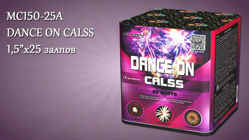 MC150-25A DANCE ON CALSS 1,5х25