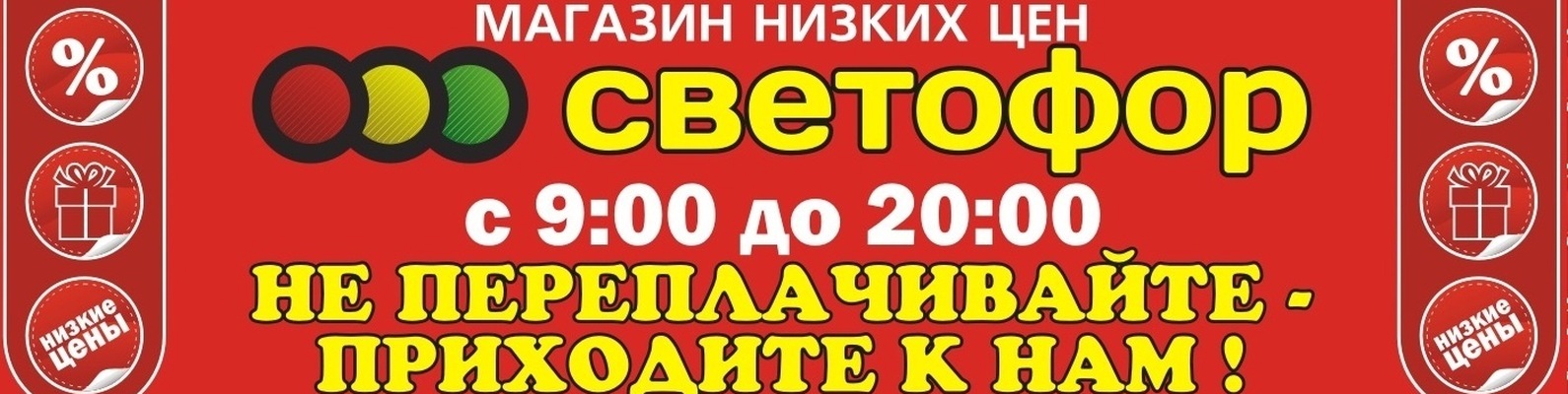 Прикольные картинки про магазин светофор, днем
