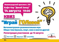 Квиз презентация с ответами