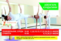 Йога — баланс тела, ума и энергии !