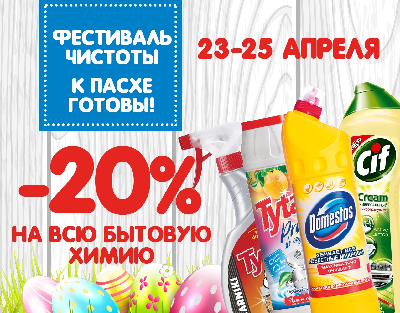 Интернет Магазины Чистоты