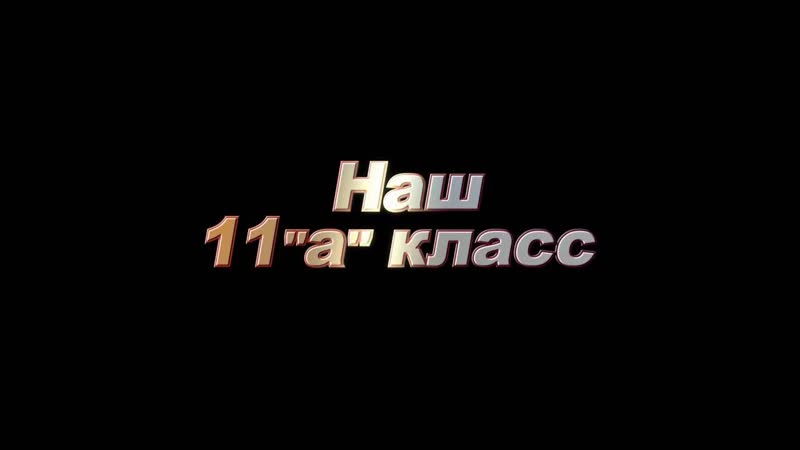 11а-Ангелы♥