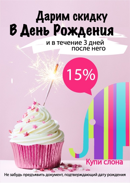 Купи Слона Официальный Сайт Интернет Магазин Ульяновск