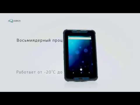 Защищенный планшет Aquarius NS208