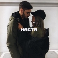 Анастасия Соломатина | Партизанск