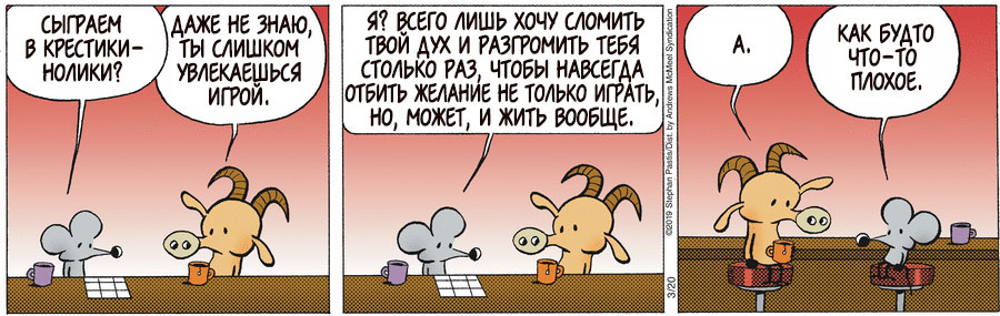 в спортивных соревнованиях важна не победа или проигрыш, а здорово ли ты напьешься комикс здесь