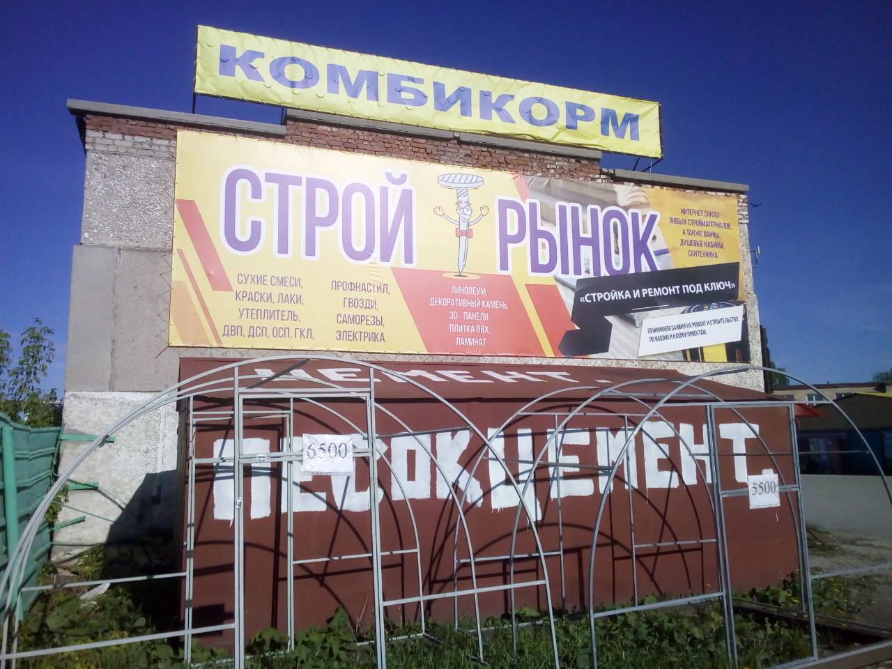 Магазин Гвоздь В Красноуфимске Каталог Товаров Цены