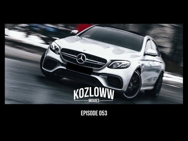 Нелегально. Daily DRIFT MODE E63S