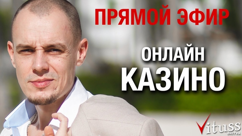 Казино Буй. Отмазка без замазки)