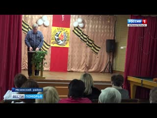 В мезенском селе Жердь почтили память земляка, Героя Советского Союза — Александра Торцева