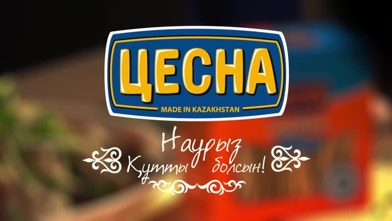Бешбармак