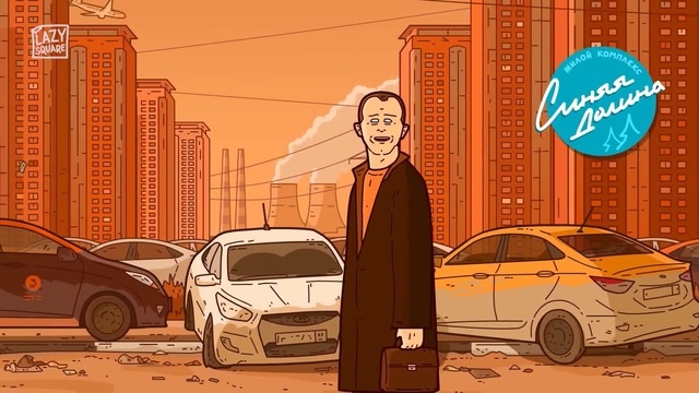 Ипотека в Синей Долине