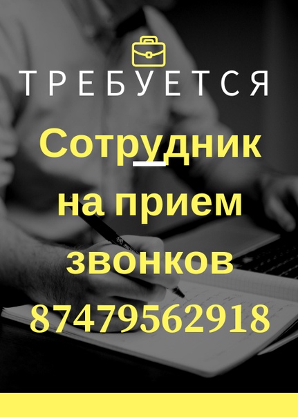 Фото: Ищем амбициозных, позитивных уверенных в себе людей, которые горят желанием работать! <br><br>В ваши обязанности входят: <br><br>1)Управление персоналом<br>2)Ведение деловых переговоров <br>3)Решения организационных вопросов <br>3)Стандартные обязанности помощника руководителя<br><br>Что тебя ждёт <br>Оплата до 100 000тг<br>Быстрый карьерный рост + бонусы +премии!<br>Звонить 87054408939