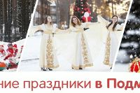 Новый Год В Отеле Солнечный Новый Год В Отеле Солнечный