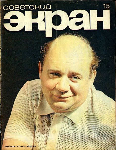 Любимые актёры на обложке журнала 