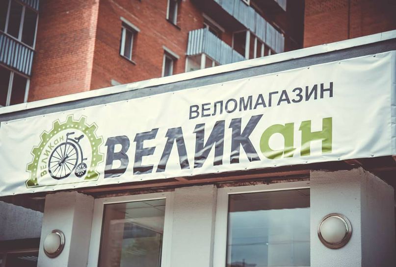 Магазин Великан В Могилеве Каталог С Ценами