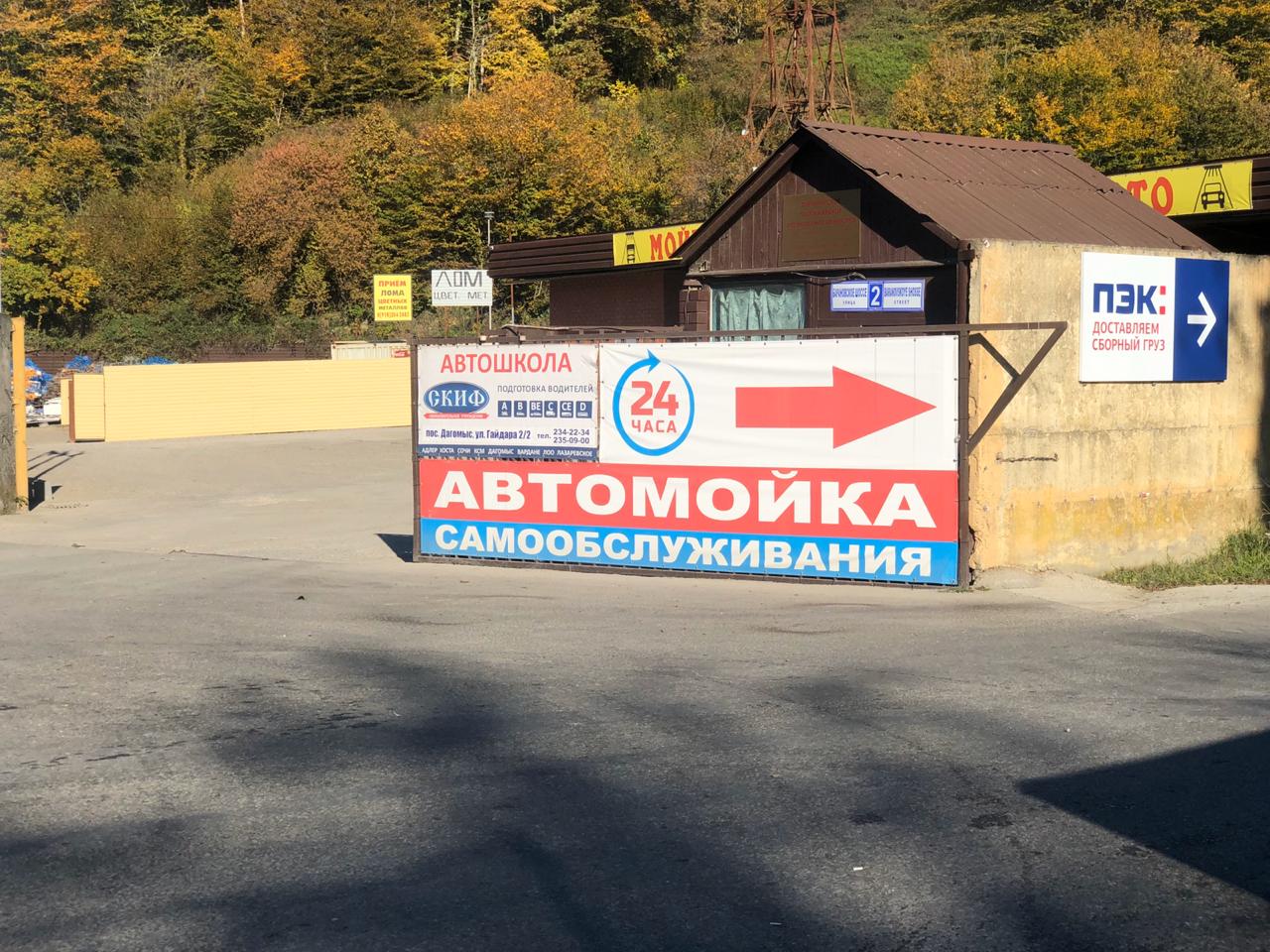 Барановское озеро дагомыс прейскурант цен