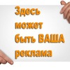 Реклама в соц. сетях со 100% гарантией заявок!