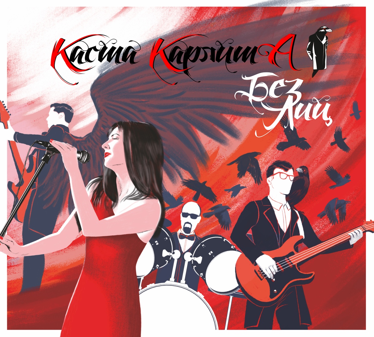 Афиша Ростов-на-Дону Каста-Карлита/РОК-ШОУ/Ростов-н-Д/ 05.10