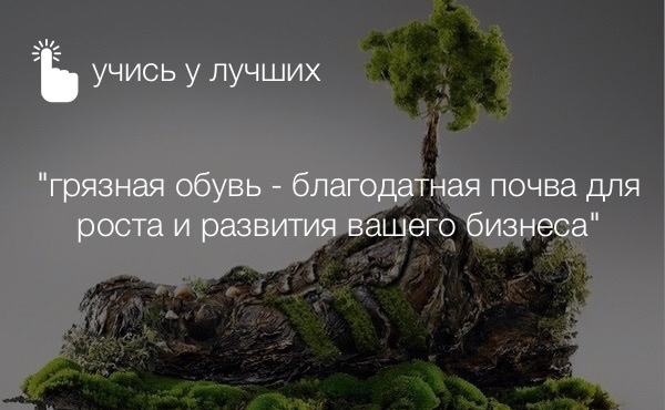 как открыть химчистку обуви консультация владельца бизнеса как открыть химчистку обуви консультация владельца бизнеса