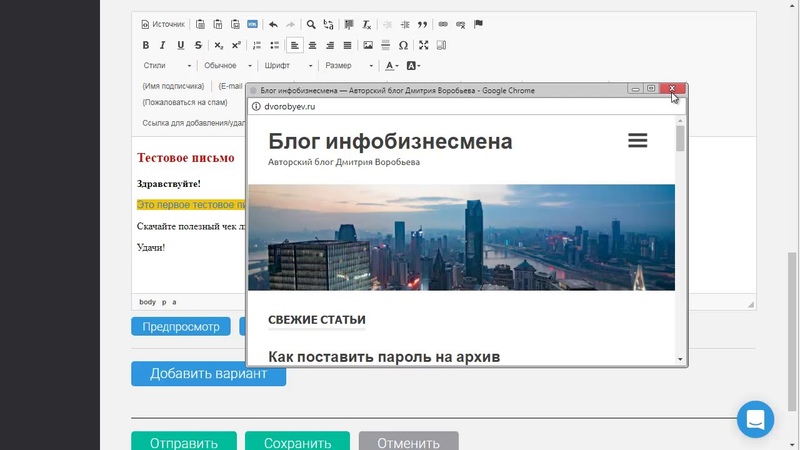 5.2.7. Мгновенные письма в Justclick