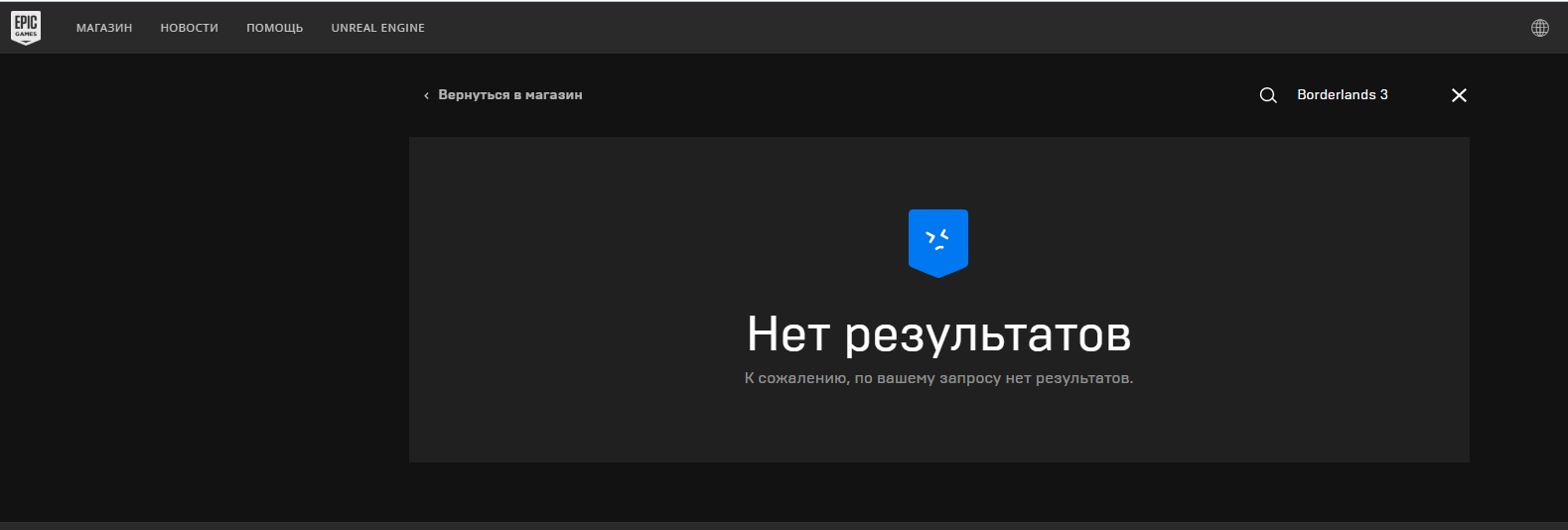Эпик Игры Магазин Эпик Игры Магазин