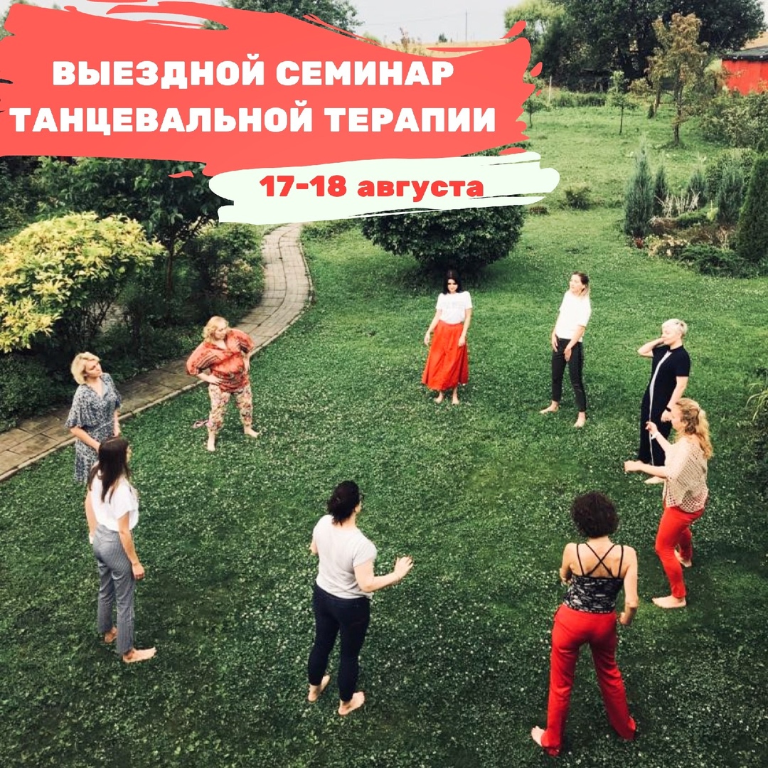 Выездной тренинг