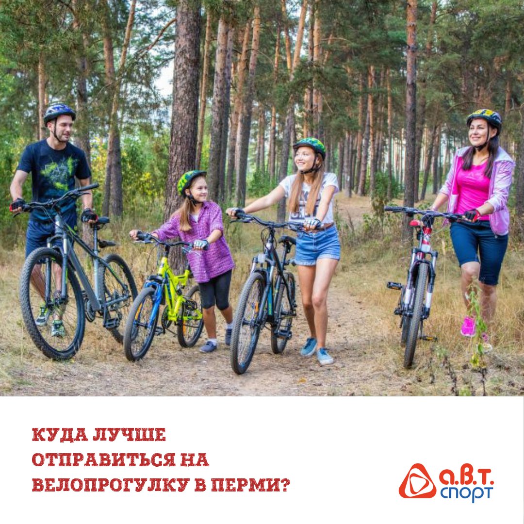 Магазин Авт Спорт Пермь Каталог Товаров