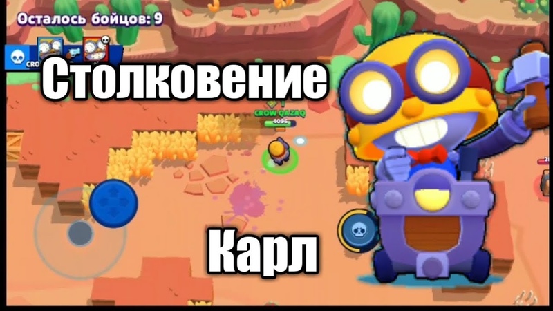 Карл образ|Brawl stars