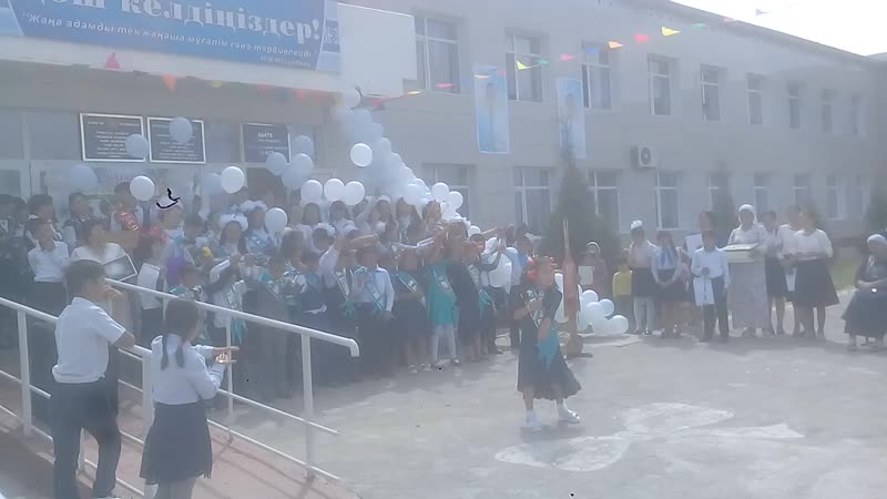 кош бастауыш