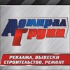 Адмирал Групп