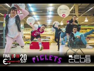 Интервью с группой PIGLETS - финалистами фестиваля Emergenza Ural 2019