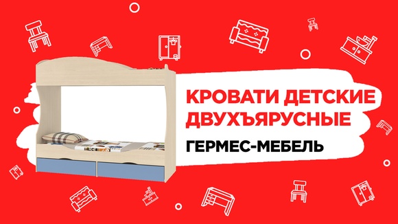 Гермес Мебель Нижний Тагил Интернет Магазин