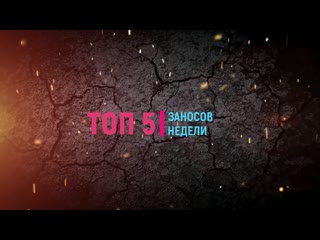 Заносы недели. ТОП 5. Большие выигрыши в онлайн казино, ссылки в описании и на стене страницы
