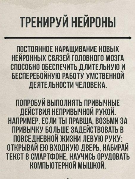 Простые способы стать умнее. Развивайся! Замечали ли вы, что с возрастом становится все труднее концентрироваться, изучать большие объемы информации, просчитывать варианты развития событий и