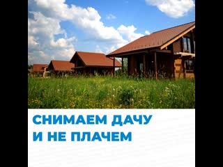 Дача плачет. Красивый деревенский домик. Подглядывают из за забора. Дача плачет. Дача плачет.