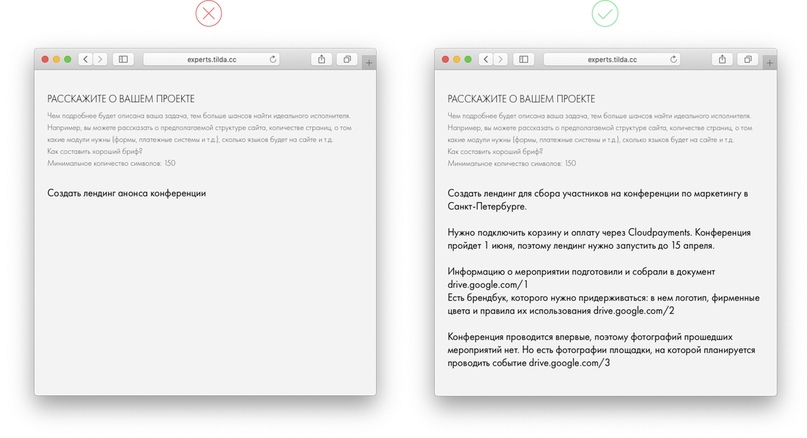 Как заполнить бриф для поиска дизайнера на Тильде – Telegraph