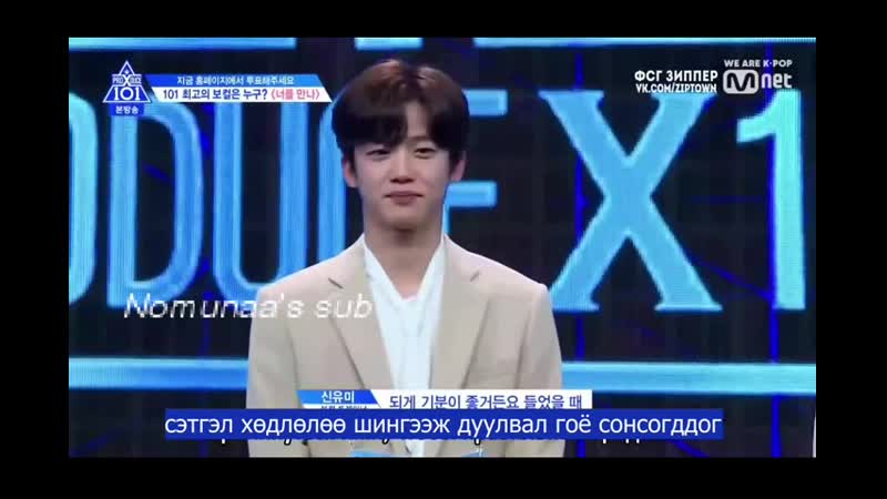 Produce X 101 ep6 mgl sub