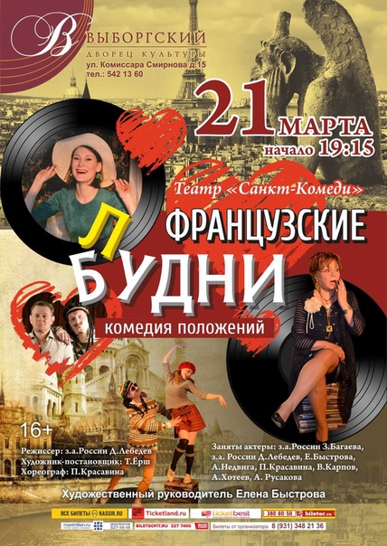Фото:  21 марта 19:15, ДК Выборгский, ул.Комиссара Смирнова д.15 