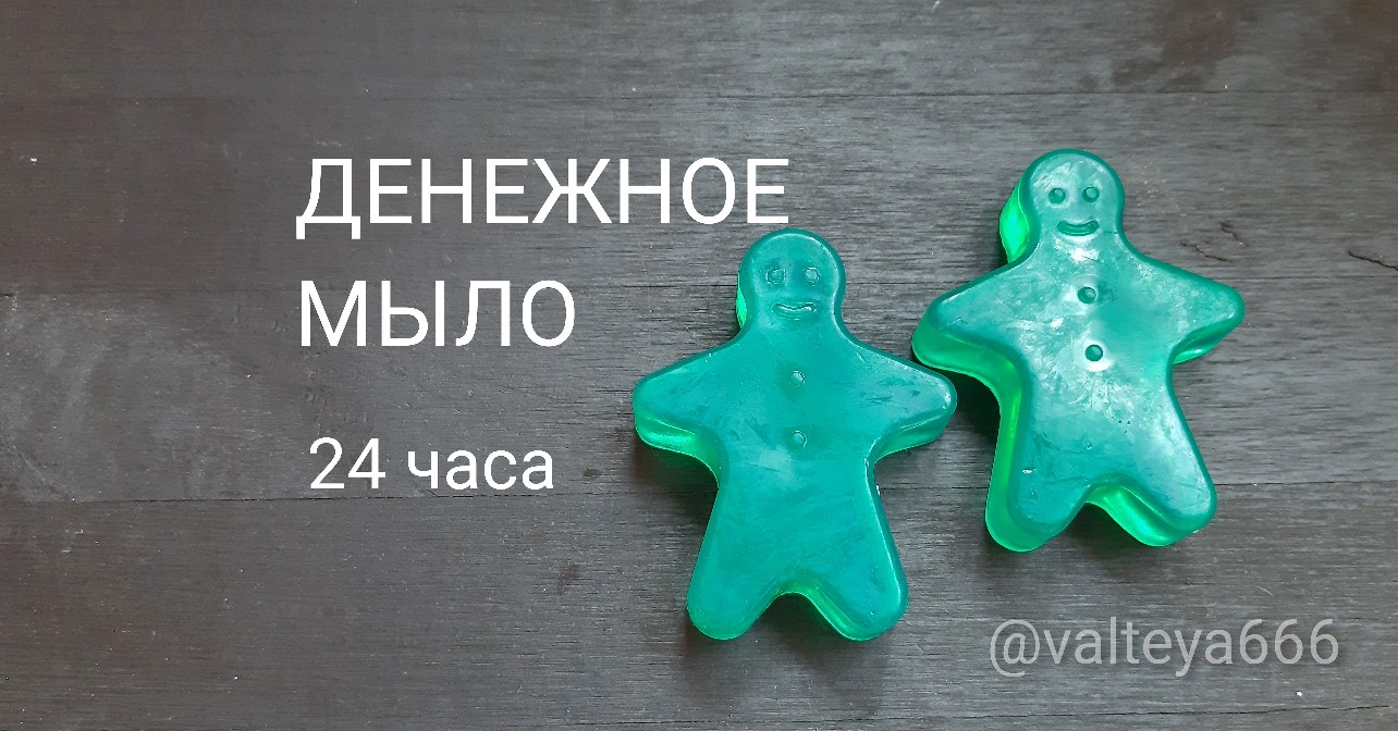 очарование - Программное мыло ручной работы от Елены Руденко - Страница 2 DvxyFvQfz-M